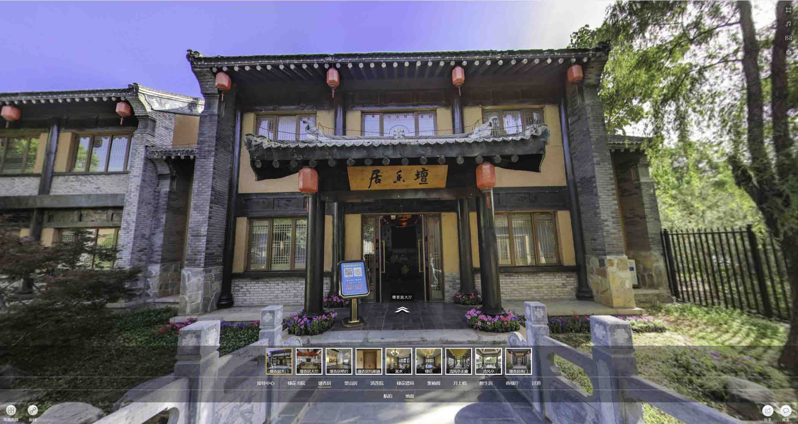 西乌珠穆沁美好蕴育生活馆720全景展示